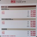 늘푸른공인중개사사무소 | 강력추천 서산맛집 노걸대뼈다귀!