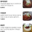 밀면 - 해운대구 선수촌로 184 | 밀면