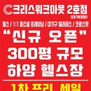 포인트마트하양 이미지