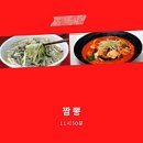 안터반점