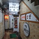 백암소머리곰탕