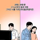 말 못 할 중년 남성 고민 1위 "밤에...." 이미지