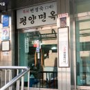 이북냉면