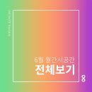 0.9M 쥬디스태화점 시공간