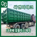 (주)씨앤지 티스토리