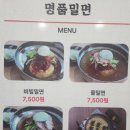 밥튜브&명품밀면 네이버블로그