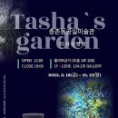 빈의정원