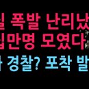 미국 고든창, 잠실 시민들 압제하는 중국인 하청경찰을 폭로하다~!! 이미지