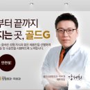 골드지(G)의원 이미지