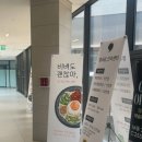 (주)오픈스퀘어 | 별내파라곤스퀘어 맛집 추천 ‘맛있는 비빔밥’ 드디어 오픈! [제육비빔밥 포장 후기]