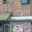 남평로199번길 | 용인 양지 맛집 600도 수제버거 화덕피자 메뉴 추천