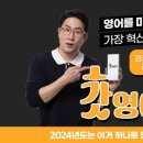 교포샘영어