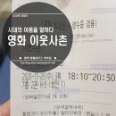 별이빛나는밤에 | 영화 이웃사촌 시대의 아픔을 코미디와 감동으로 이끄는 휴먼 영화 예고편 그리고 솔직후기