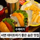 수제.각 | 부산 서면 수제버거 찾다가 재방문 각 헝그리몬스터 솔직 후기