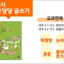 한우리독서토론논술 10, 11세 10월 수업 안내해드려요!