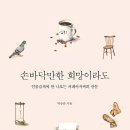 알림출판사