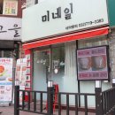 미네일아트