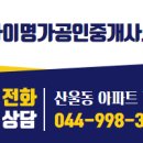 가능명가공인중개사사무소 이미지