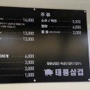 태풍삼겹 이미지