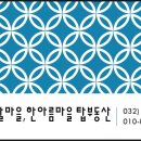 한아름전마을 이미지
