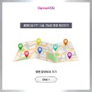 주식회사 더마유 이미지