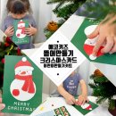 크리스마스 향초만들기 | 어린이만들기키트/에코키즈 뜯어만들기 크리스마스카드 ft.6살 후기