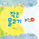 반디작은도서관 이미지