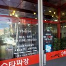 아서원 | 거제 고현 점심 아서원 맛짜장 탕수육 짬뽕 내돈내산