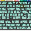 한마음전단