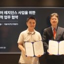 핸디즈 전자신문