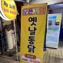 엘비디 짱치킨 네이버블로그