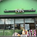 얌샘김밥 수원성빈센트점 네이버블로그