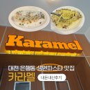 파스타입니다중구 | (대전 중구) 은행동 생면파스타, 뇨끼 맛집 "캬라멜" 내돈내산 후기 / 성심당 근처 맛집