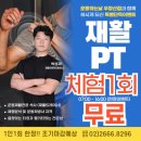 운동하는 날 우장산점 이미지