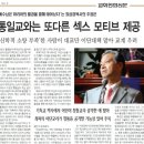 통합측, 최삼경·이정환 목사 ‘월경잉태론’ 시비 종결 이미지