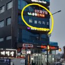 용평한의원 이미지