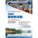 청원어린이집 | 청원생명쌀 대청호마라톤 후기🍌 청주시체육회에 바나나 60박스 납품한 오늘의과일