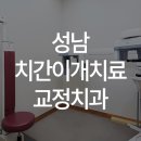 일리노이 치과교정과 치과의원 이미지