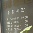 금당한의원 이미지