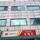 서울염창동우체국 이미지