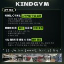 ✅카인드짐 24시휘트니스 강일4호점 에서 트레이너 추가...