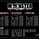몬스터스팀세차 이미지