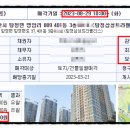 탕정삼성트라팰리스아파트~충남외국어고등학교 이미지