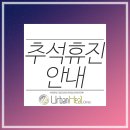 어반힐의원 이미지