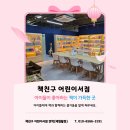 코코랜드 | 코코랜드 서평단 EVENT