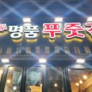 이가명품푸줏간