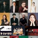 (공연) 세종문화예술회관 재개관 기념 콘서트 이미지