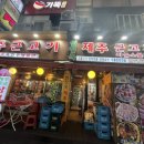 연정옥 | [군포] 산본 삼겹살 맛집 | ‘ 연정옥 ’ - 제주흑돼지, 판계란찜까지 완벽했던 저녁🐽
