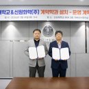신원화학(주) 충청매일