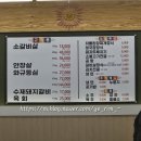 참나무숯불구이 | 안양 인덕원 소갈비 참나무숯불구이 전문점 논골집